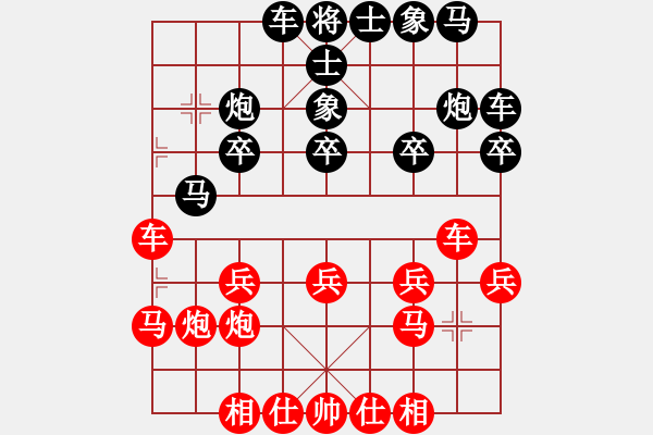 象棋棋譜圖片：弈林散人(7段)-和-無影居士(9段) - 步數(shù)：20 