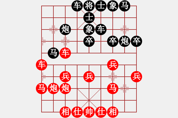 象棋棋譜圖片：弈林散人(7段)-和-無影居士(9段) - 步數(shù)：30 