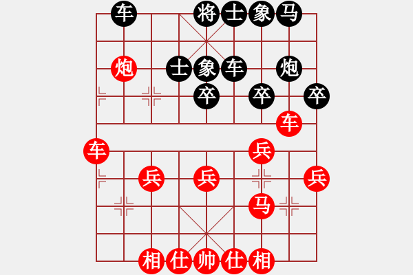 象棋棋譜圖片：弈林散人(7段)-和-無影居士(9段) - 步數(shù)：40 