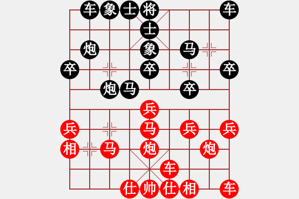 象棋棋譜圖片：天王[紅] -VS-行者必達(dá) [黑] - 步數(shù)：20 