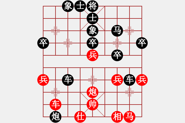 象棋棋譜圖片：天王[紅] -VS-行者必達(dá) [黑] - 步數(shù)：38 