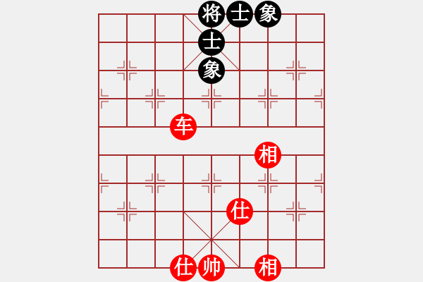 象棋棋譜圖片：羅漢十一(8星)-和-華峰論棋(無極) - 步數(shù)：140 