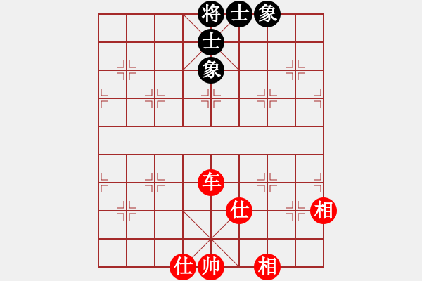 象棋棋譜圖片：羅漢十一(8星)-和-華峰論棋(無極) - 步數(shù)：180 