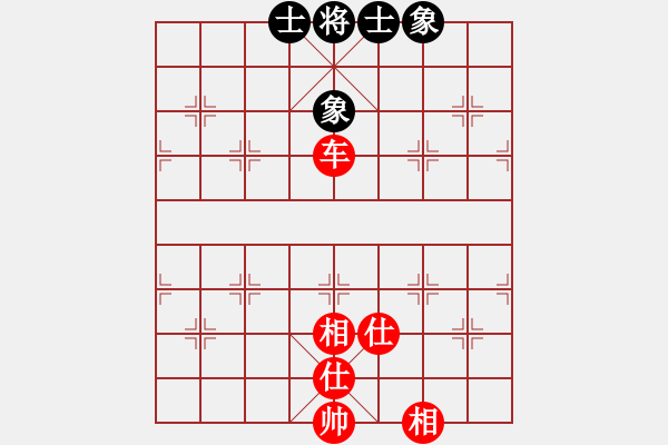 象棋棋譜圖片：羅漢十一(8星)-和-華峰論棋(無極) - 步數(shù)：190 