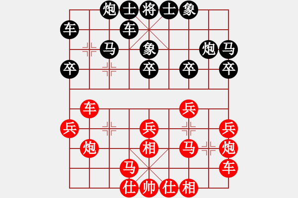 象棋棋譜圖片：羅漢十一(8星)-和-華峰論棋(無極) - 步數(shù)：20 