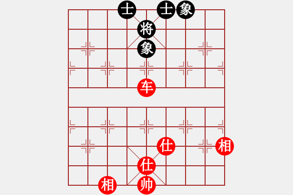 象棋棋譜圖片：羅漢十一(8星)-和-華峰論棋(無極) - 步數(shù)：200 