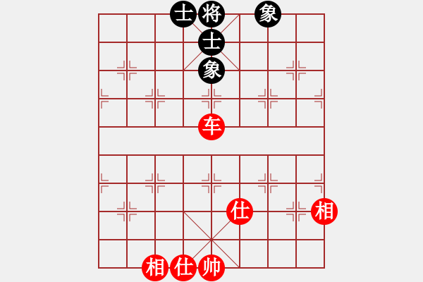 象棋棋譜圖片：羅漢十一(8星)-和-華峰論棋(無極) - 步數(shù)：220 