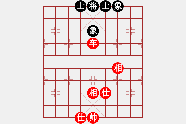 象棋棋譜圖片：羅漢十一(8星)-和-華峰論棋(無極) - 步數(shù)：230 