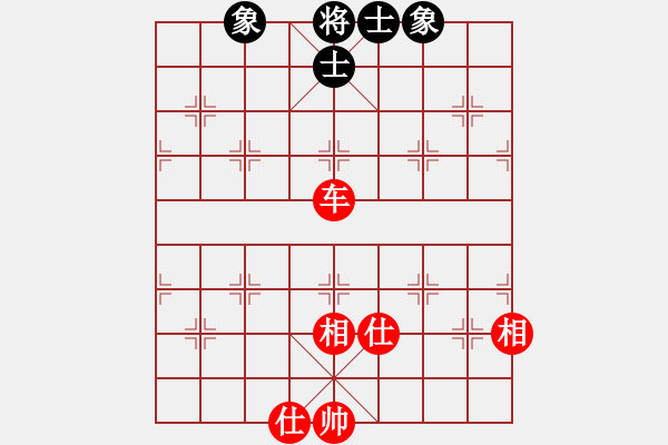 象棋棋譜圖片：羅漢十一(8星)-和-華峰論棋(無極) - 步數(shù)：250 