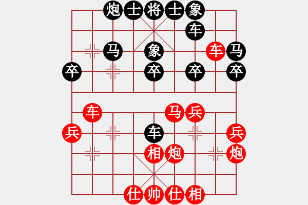 象棋棋譜圖片：羅漢十一(8星)-和-華峰論棋(無極) - 步數(shù)：30 