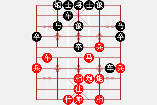 象棋棋譜圖片：羅漢十一(8星)-和-華峰論棋(無極) - 步數(shù)：40 