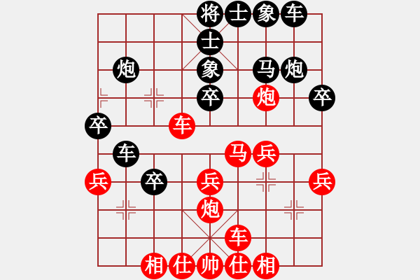 象棋棋譜圖片：楊波 先和 熊學(xué)元 - 步數(shù)：30 