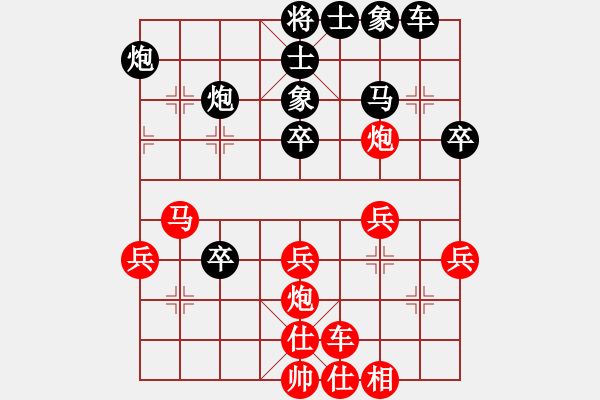 象棋棋譜圖片：楊波 先和 熊學(xué)元 - 步數(shù)：40 