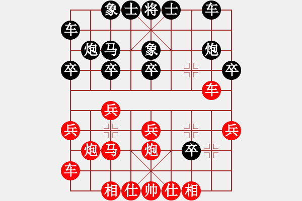 象棋棋譜圖片：張立德（業(yè)8-2）先勝劉昕（業(yè)8-1）201906091356.pgn - 步數(shù)：20 