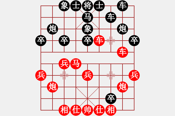 象棋棋譜圖片：張立德（業(yè)8-2）先勝劉昕（業(yè)8-1）201906091356.pgn - 步數(shù)：30 