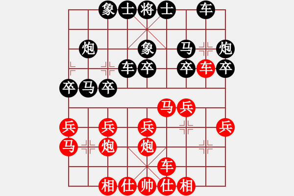 象棋棋譜圖片：無敵開局庫(8星)-和-智云開局庫(9星) - 步數(shù)：20 