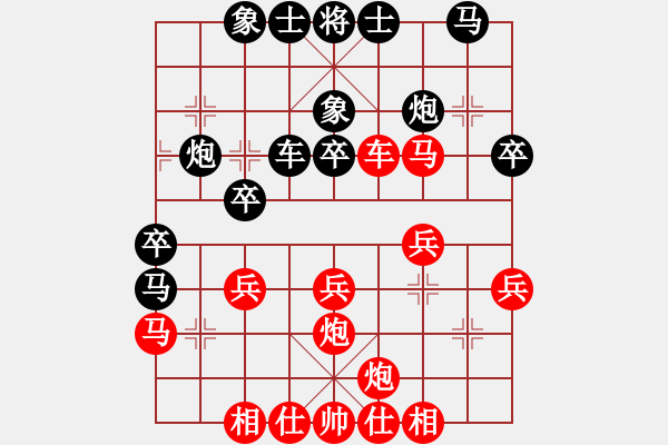 象棋棋譜圖片：無敵開局庫(8星)-和-智云開局庫(9星) - 步數(shù)：30 