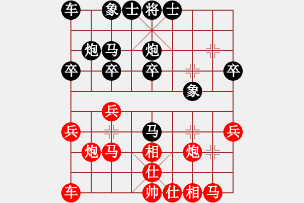 象棋棋譜圖片：2006年迪瀾杯弈天聯(lián)賽第四輪：逍遙五號(5r)-和-化蝶(9段) - 步數(shù)：20 