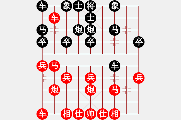 象棋棋譜圖片：09-07-28 joannes[1087]-負(fù)-東邪[1039] - 步數(shù)：20 