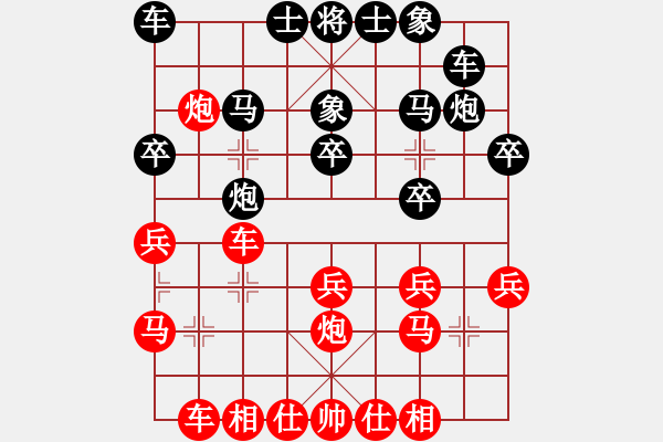 象棋棋谱图片：胡荣华先和杨官璘　一九六二年三月十八日弈于上海 - 步数：20 