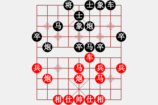 象棋棋譜圖片：棋壇毒龍(8段)-勝-小兵大兵(5段) - 步數(shù)：30 