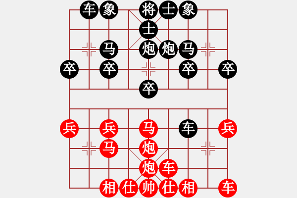 象棋棋譜圖片：“來(lái)”字 第五局 - 步數(shù)：20 