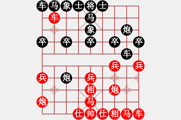 象棋棋譜圖片：新一代測(cè)試(9星)-和-成都菜包子(9星) - 步數(shù)：20 