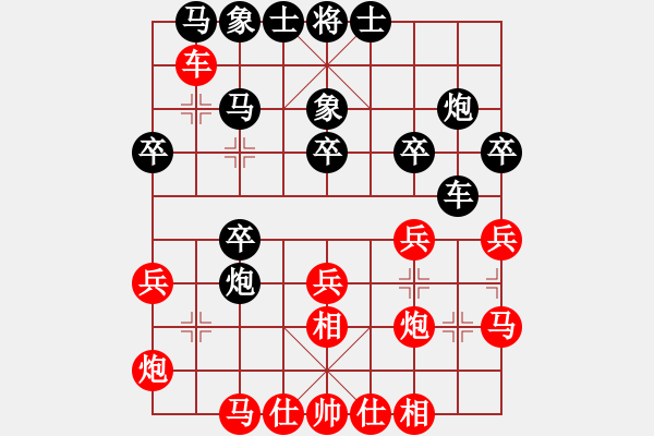 象棋棋譜圖片：新一代測(cè)試(9星)-和-成都菜包子(9星) - 步數(shù)：30 