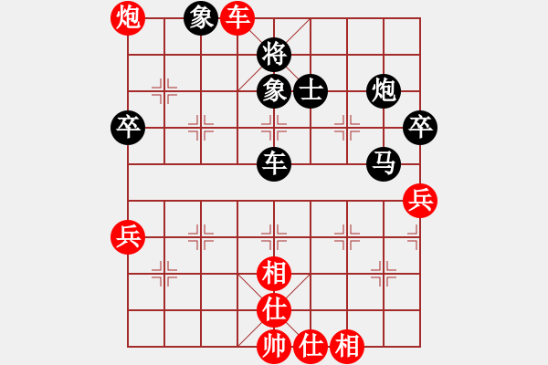 象棋棋譜圖片：新一代測(cè)試(9星)-和-成都菜包子(9星) - 步數(shù)：90 