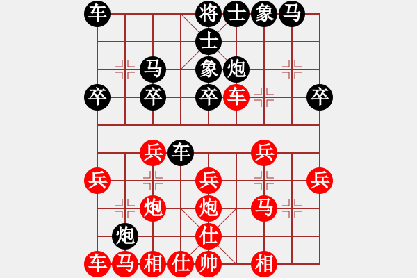 象棋棋譜圖片：bbboy002（業(yè)8-1） 先負(fù) 鄒清偉（業(yè)9-1） - 步數(shù)：20 