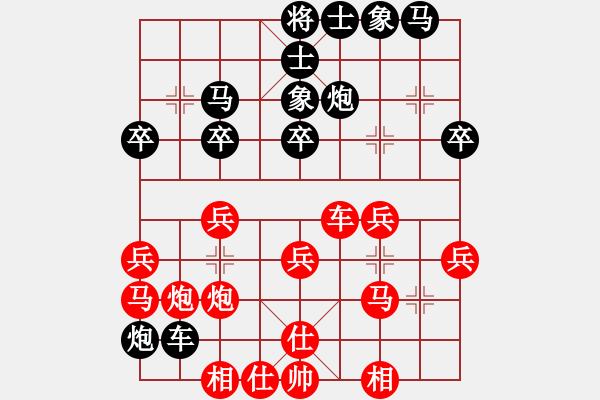 象棋棋譜圖片：bbboy002（業(yè)8-1） 先負(fù) 鄒清偉（業(yè)9-1） - 步數(shù)：30 