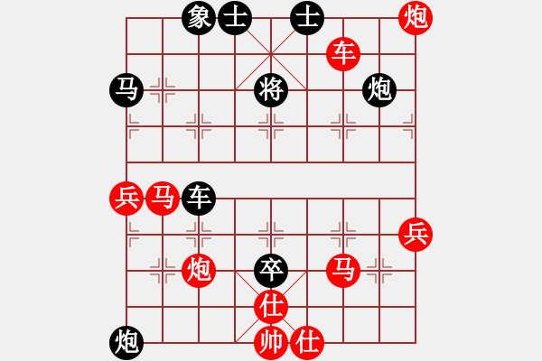 象棋棋譜圖片：新世紀(jì)太陽(yáng)(月將)-勝-anandx(6段) - 步數(shù)：50 