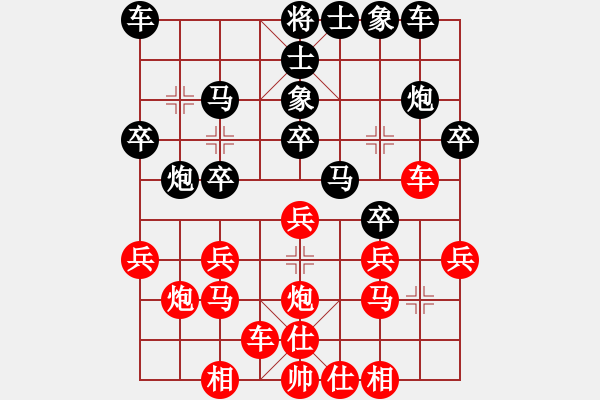 象棋棋譜圖片：紫云劍(2段)-負(fù)-騎軟逛奕天(3段) - 步數(shù)：20 