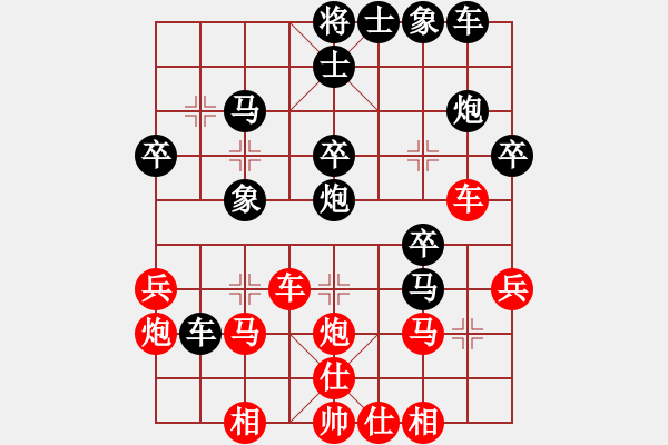 象棋棋譜圖片：紫云劍(2段)-負(fù)-騎軟逛奕天(3段) - 步數(shù)：30 