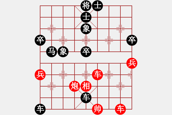 象棋棋譜圖片：紫云劍(2段)-負(fù)-騎軟逛奕天(3段) - 步數(shù)：72 