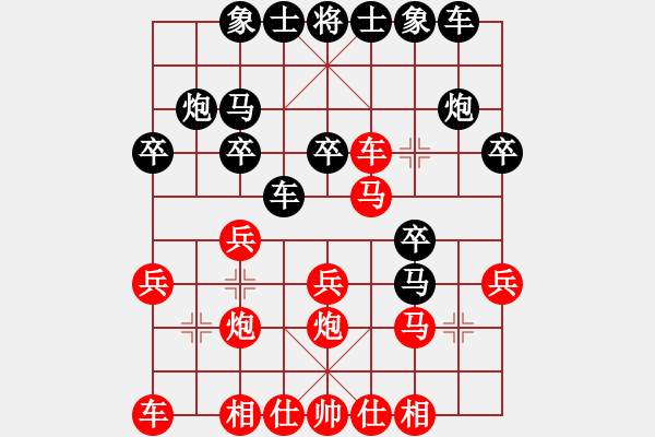 象棋棋譜圖片：春花秋月(月將)-負-龍神戰(zhàn)旗(9段) - 步數(shù)：20 