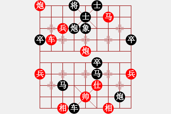 象棋棋譜圖片：春花秋月(月將)-負-龍神戰(zhàn)旗(9段) - 步數(shù)：70 