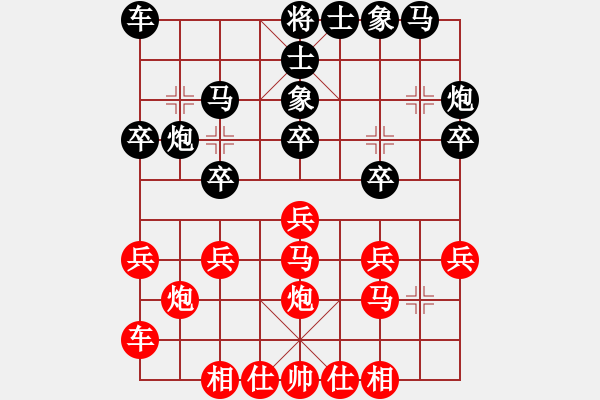 象棋棋譜圖片：謝俠遜棋王(2段)-負(fù)-心中一劍(3段) - 步數(shù)：20 