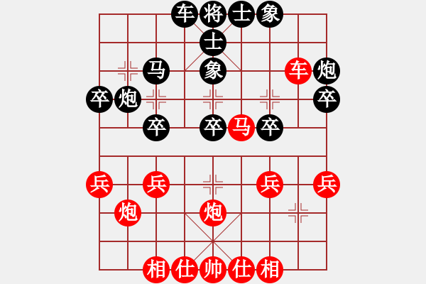 象棋棋譜圖片：謝俠遜棋王(2段)-負(fù)-心中一劍(3段) - 步數(shù)：30 