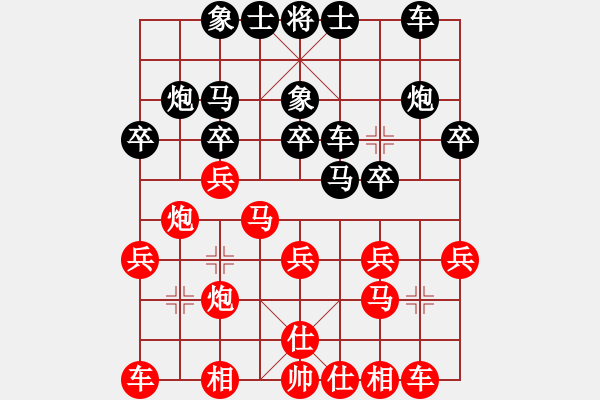 象棋棋譜圖片：昆明棋手(5段)-勝-雷風相薄(8段) - 步數(shù)：20 