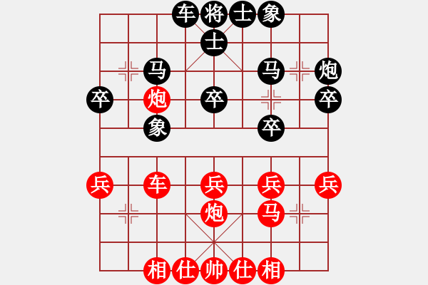 象棋棋譜圖片：上海金外灘象棋隊(duì) 駱航遠(yuǎn) 負(fù) 寧波市全民健身指導(dǎo)中心 陶恒 - 步數(shù)：30 