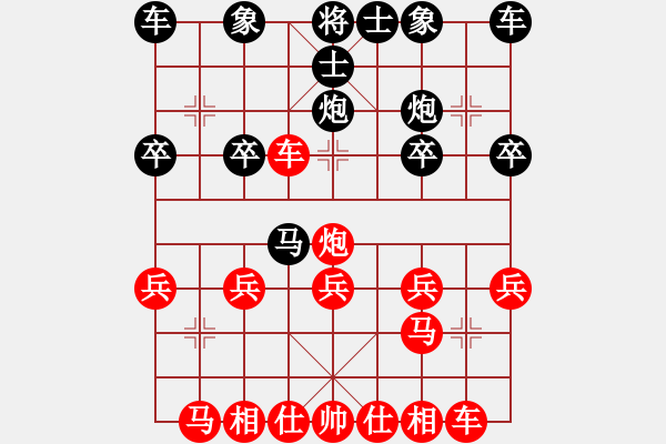 象棋棋譜圖片：急 - 步數(shù)：20 