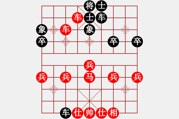 象棋棋譜圖片：急 - 步數(shù)：40 