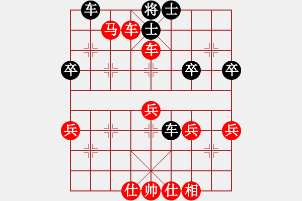 象棋棋譜圖片：急 - 步數(shù)：50 