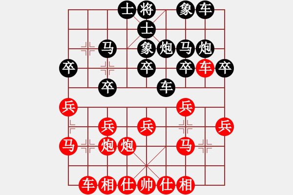 象棋棋譜圖片：中國好聲音[739890208]后負(fù) 芳棋(純?nèi)讼缕?[893812128] - 步數(shù)：20 