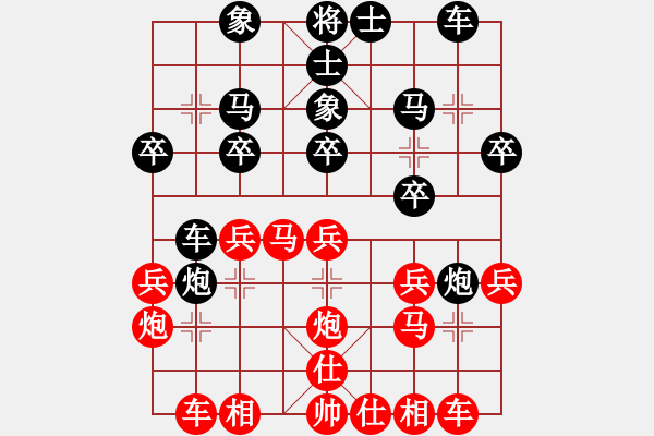 象棋棋譜圖片：楊 節(jié) 印 （先 負(fù) ） 高 鵬 - 步數(shù)：20 