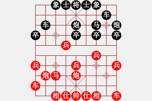 象棋棋譜圖片：劉晉玉     先負(fù) 廖二平     - 步數(shù)：20 