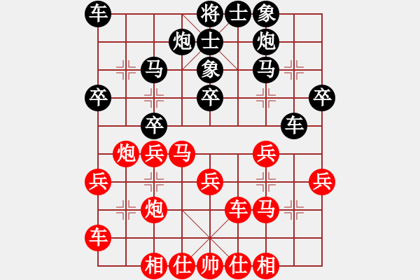 象棋棋譜圖片：天涯孤客(1段)-勝-弈網(wǎng)仙客(3段) - 步數(shù)：30 