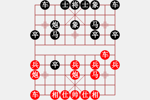 象棋棋譜圖片：湖州南潯鎮(zhèn)(3段)-負-明教之小兵(4段) - 步數(shù)：20 