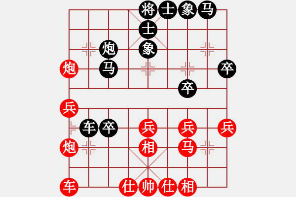 象棋棋譜圖片：湖州南潯鎮(zhèn)(3段)-負-明教之小兵(4段) - 步數(shù)：30 